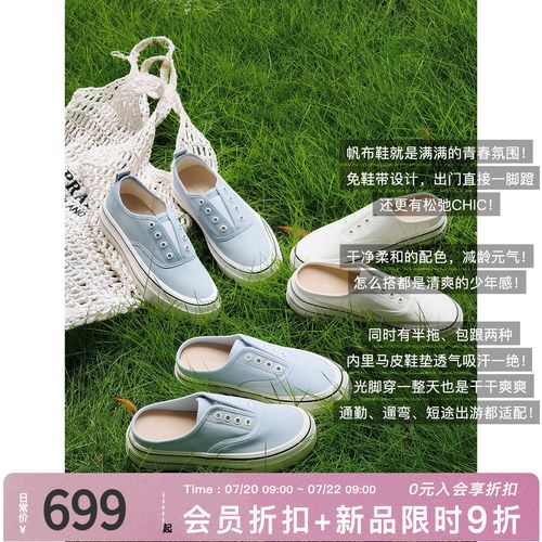 A美洋MEIYANG 调皮帆布鞋【商场同款】马皮鞋垫半拖包跟A0388周一主图