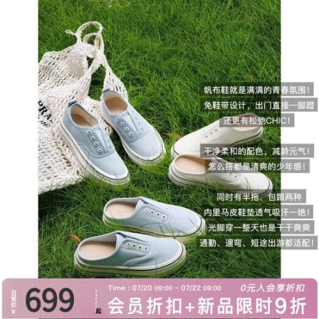 A美洋MEIYANG 调皮帆布鞋【商场同款】马皮鞋垫半拖包跟A0388周一
