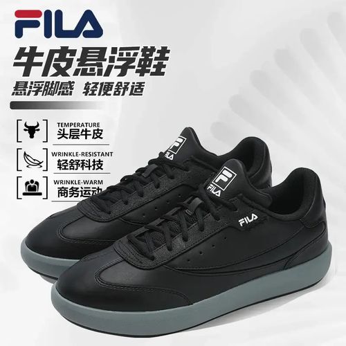 斐乐男款板鞋【头层牛皮-悬浮鞋】26年新款百搭运动休闲F12M611203A主图