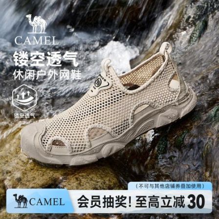 骆驼溯溪鞋男2026夏款轻盈镂空透气网面鞋软底耐磨户外休闲鞋2014