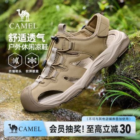 骆驼户外溯溪鞋凉鞋男2026夏款透气防撞减震软弹休闲运动鞋子9020