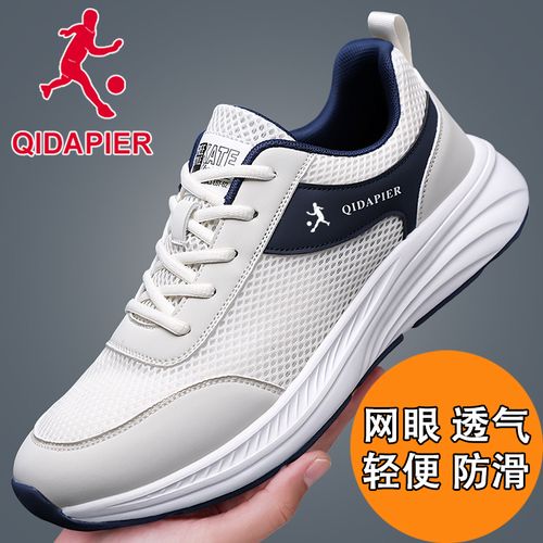 匹尔侨丹夏季镂空网眼超透气休闲男鞋轻便防滑软底运动减震跑步鞋主图