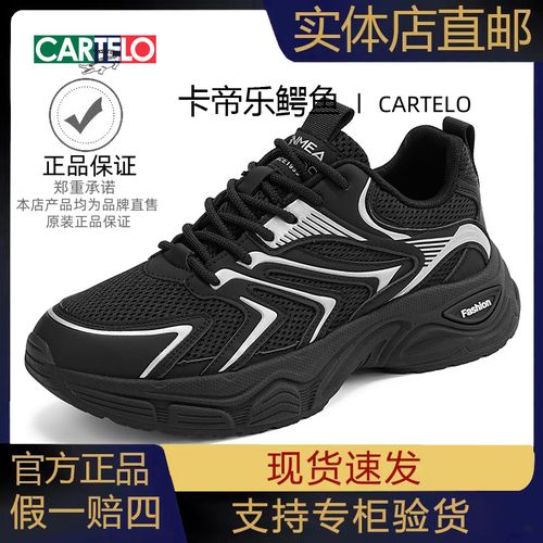 卡帝乐鳄鱼男鞋夏季户外运动鞋轻便百搭休闲复古老爹鞋网面潮鞋男主图