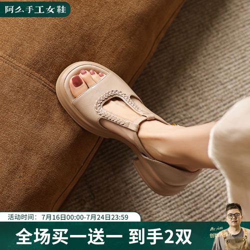 阿么手工女鞋简约厚底露趾真皮凉鞋女款增高夏季百搭松糕底5.5CM主图