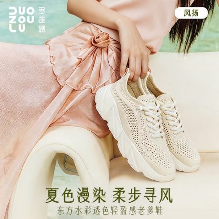 多走路风扬夏季新款东方色超薄裸感亲肤透气防滑休闲老爹鞋