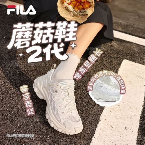 Fila斐乐【蘑菇鞋2代】夏季新款透气女鞋户外运动休闲鞋F12W632109F主图