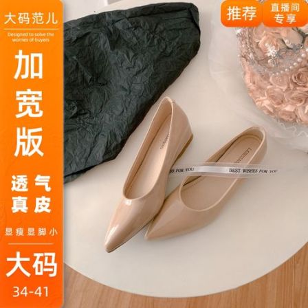 加宽版~露思同款裸色尖头40-43大码内增高女士一脚蹬单鞋浅口女鞋