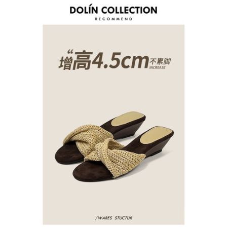 Dolin collection-B设计感编织坡跟凉拖鞋女夏外穿度假风厚底凉鞋