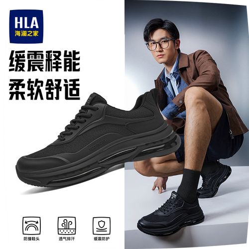 HLA/海澜之家男鞋黑武士低帮系带行政通勤户外软底减震运动休闲鞋主图