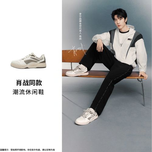 肖战同款|李宁小白鞋惟吾LITE男女板鞋网面透气流行休闲鞋AGCW377主图
