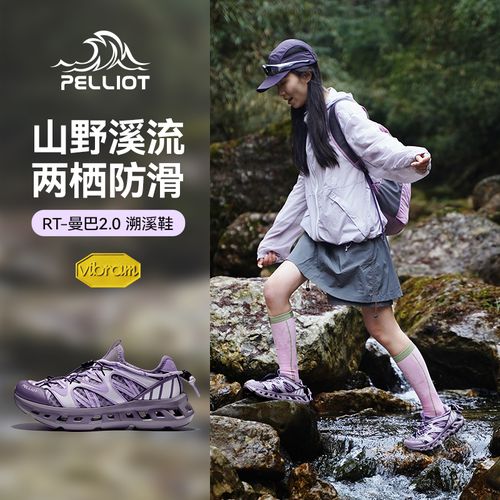 【RT-曼巴2.0】伯希和溯溪鞋男26新款Vibram防滑透气户外涉水鞋女主图