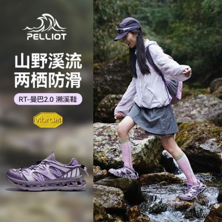 【RT-曼巴2.0】伯希和溯溪鞋男26新款Vibram防滑透气户外涉水鞋女