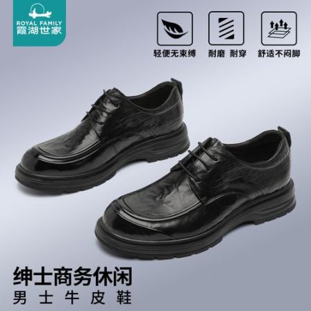 霞湖世家休闲男士皮鞋2026春新款牛皮舒适耐磨百搭通勤正装鞋