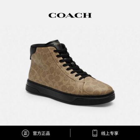 COACH/蔻驰 男士时尚经典标志HIGH LINE高帮运动鞋