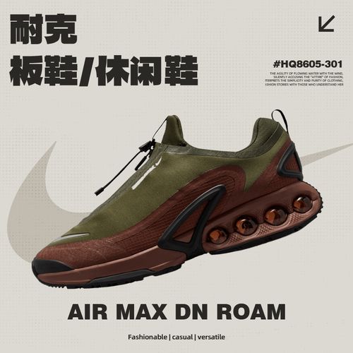 【滔搏官方】NIKE耐克男鞋AIR MAX DN ROAM运动休闲鞋HQ8605-301主图