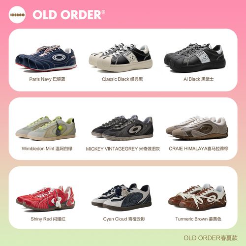 OLD ORDER【假日出游焕新购】涡轮鞋足球德训透气时尚休闲款合集主图