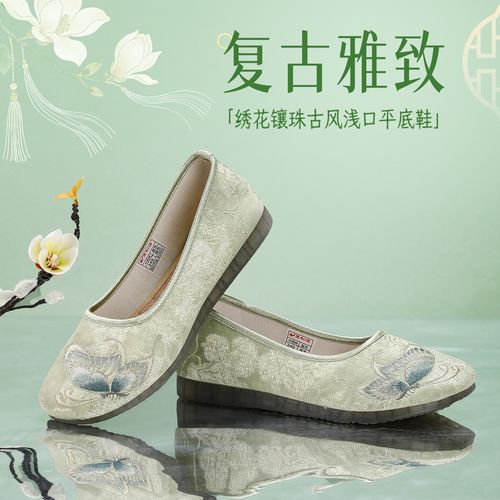 泰和源老北京布鞋女秋季中式风复古刺绣平底防滑舒适国风妈妈鞋主图