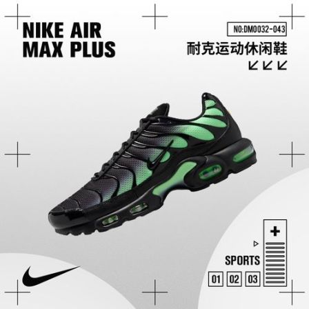 【滔搏运动】NIKE耐克男子AIRMAXPLUS新款运动男鞋休闲鞋DM0032-043
