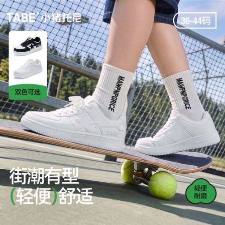 【街潮板鞋】小猪托尼男童小白鞋耐磨轻便运动休闲鞋学生鞋子简约