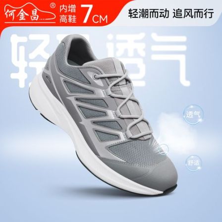 何金昌新款增高鞋潮流复古休闲百搭运动鞋缓震回弹跑步鞋7CM