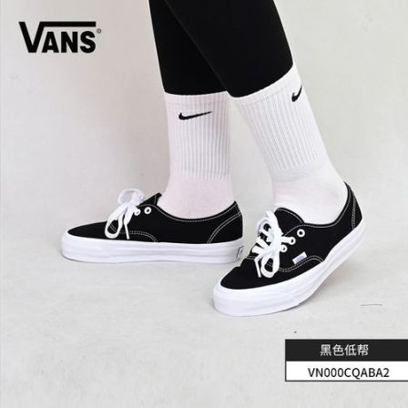 VANS范斯Authentic Reissue 44情侣鞋经典黑白休闲鞋VN000CQABA2