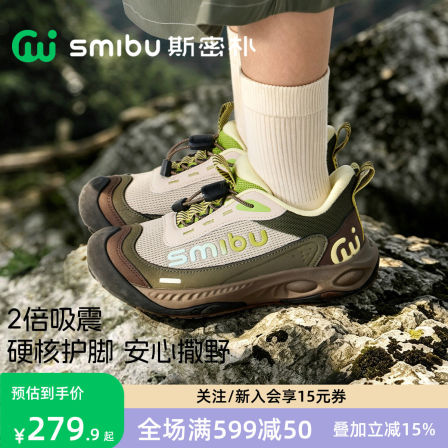 SMIBU斯密朴运动童鞋秋季新款2026男童女童户外休闲徒步鞋风途2.0