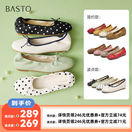 【李佳琦直播间】百思图浅口单鞋时尚简约休闲通勤女鞋C7661CQ6Z
