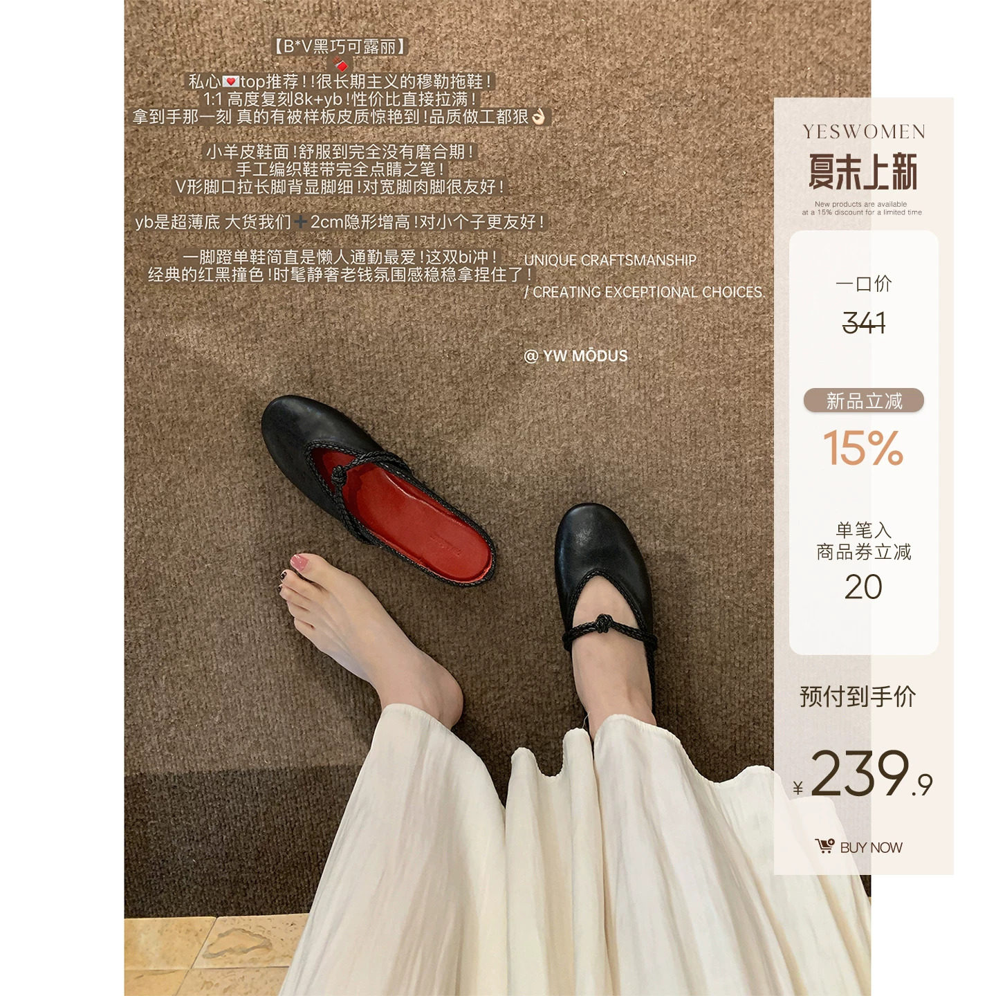 YW MODUS【7/21 20:00全开】B*V黑巧可露·法式编织绳结穆勒拖鞋主图