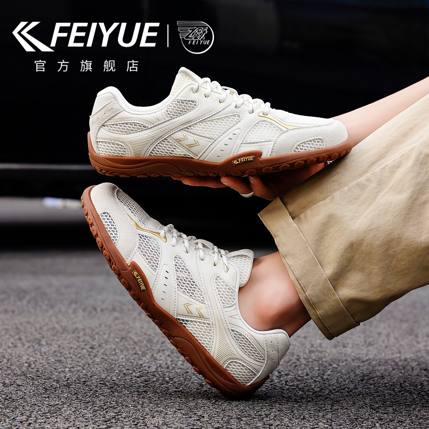 feiyue/飞跃网面德训鞋男鞋2026秋冬新款透气小白鞋运动休闲鞋子主图