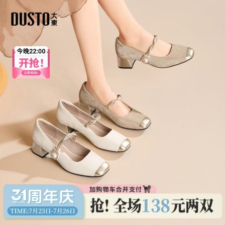 大东女鞋方头玛丽珍女鞋2026夏季新款百搭拼色粗跟浅口单鞋