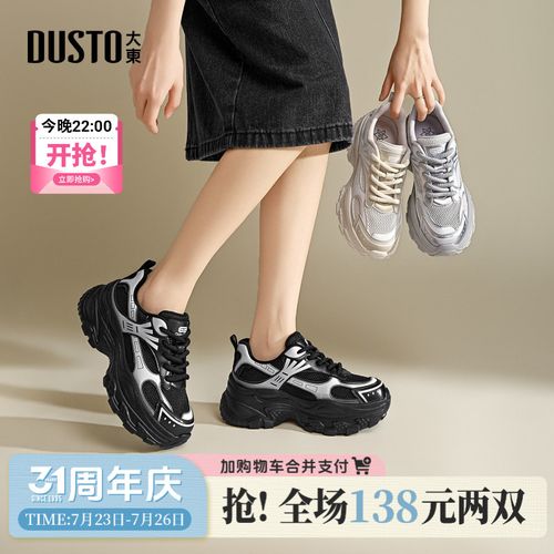 大东老爹鞋2026夏季女鞋新款休闲平底高跟圆头系带透气运动鞋主图