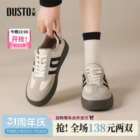 大东复古德训鞋女鞋2026新款休闲百搭小白鞋厚底时尚运动板阿甘鞋