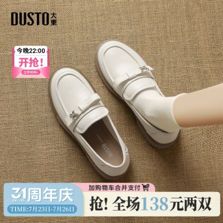 大东百搭乐福鞋女2026夏新款一脚蹬鞋子休闲英伦风小皮鞋女鞋