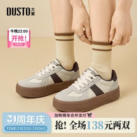 大东经典德训鞋女2026新款爆款夏季时尚百搭平底小众外穿鞋子