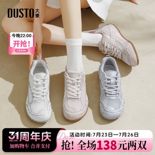 大东女鞋薄底德训鞋2026夏季新款平底网面透气百搭休闲运动小白鞋主图