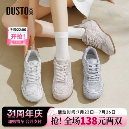 大东女鞋薄底德训鞋2026夏季新款平底网面透气百搭休闲运动小白鞋