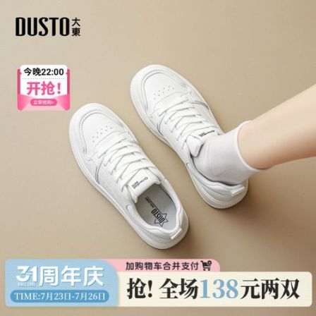 大东厚底板鞋女2026新款软不累脚女鞋休闲百搭小白鞋运动鞋
