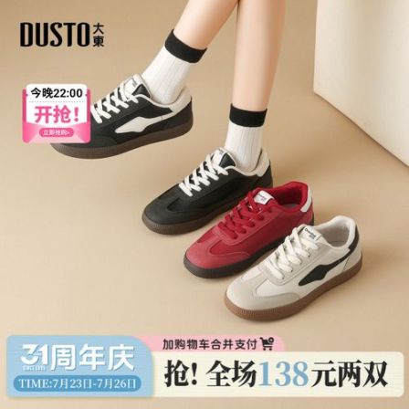 大东女鞋百搭德训鞋女2026夏季新款小白鞋复古休闲板鞋单鞋