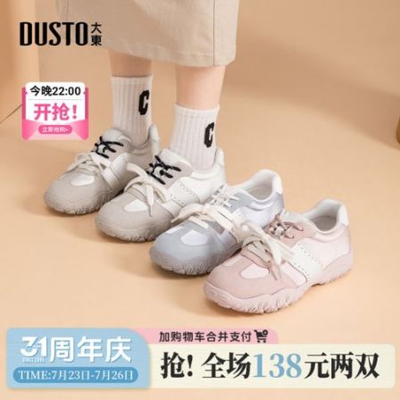 大东休闲鞋女款2025夏季新款外穿透气百搭运动鞋内增高鞋子女