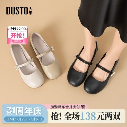 大东女鞋玛丽珍鞋2026新款夏季舒适法式小皮鞋粗跟百搭单鞋