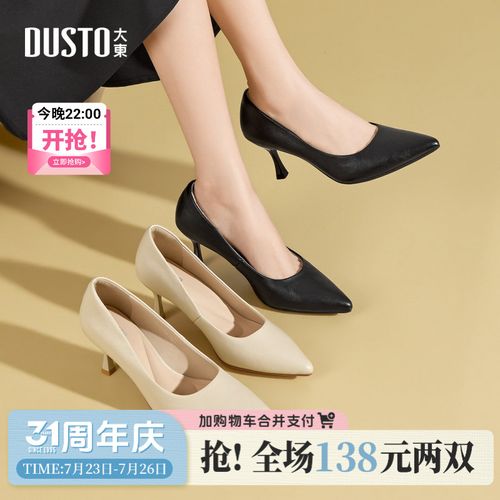 大东裸色细跟高跟鞋女2026夏季新款气质不累脚女鞋尖头通勤单鞋主图