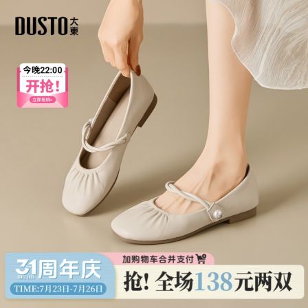 大东方头玛丽珍女鞋夏季2026新款不累脚法式简约风配裙子单鞋