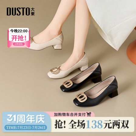 大东女鞋方头粗跟浅口单鞋2026夏季新款低跟通勤工作鞋优雅妈妈鞋