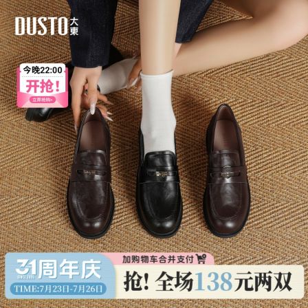 大东女鞋厚底乐福鞋2026新款夏季一脚蹬增高单鞋英伦小皮鞋