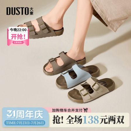 大东女鞋厚底勃肯拖鞋2026新款夏一字拖外穿复古皮带扣沙滩凉拖鞋