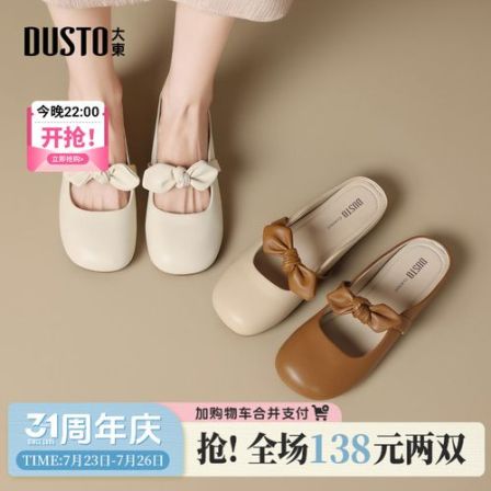 大东官方穆勒鞋女鞋2026夏季新款法式软底包头半拖蝴蝶结勃肯凉拖