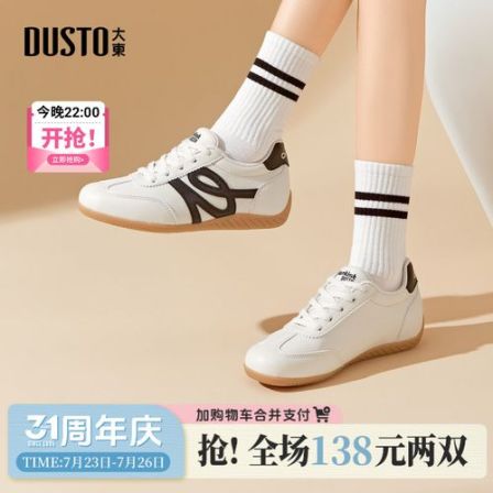 大东女鞋白色德训鞋2026夏季新款潮流时尚百搭平底休闲鞋