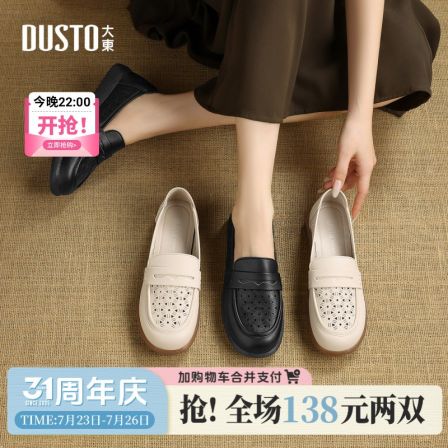 大东官方妈妈鞋2026年夏季女鞋新款镂空透气不累脚软底舒适深口鞋
