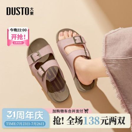 大东凉拖鞋外穿一字勃肯女鞋2026夏季新款休闲平底软底孕妇拖鞋