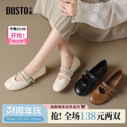 大东玛丽珍鞋2026年夏季女鞋新款内增高低跟一脚蹬时尚简约单鞋